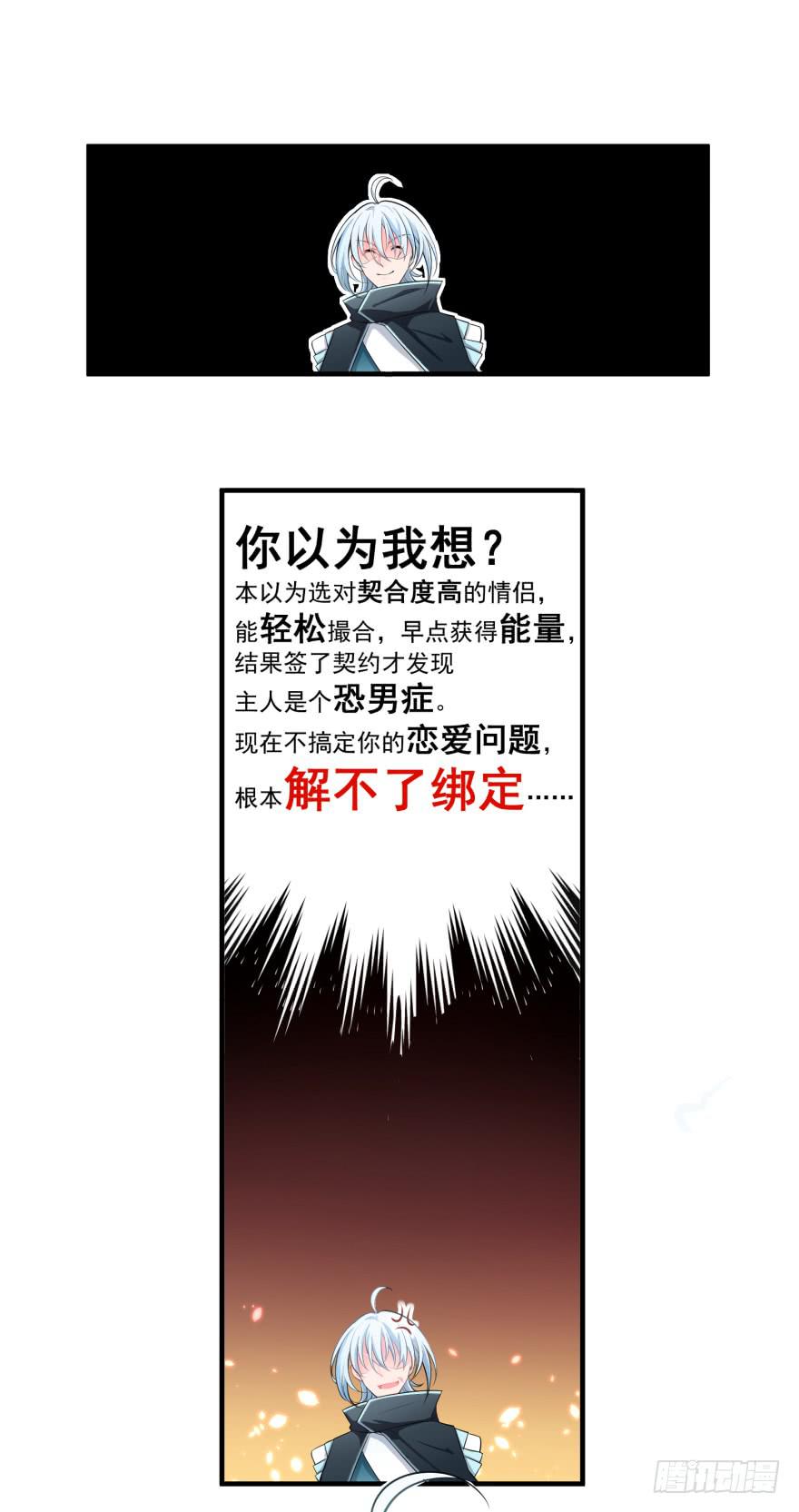 003匹配度最高的恋爱对象-第4话