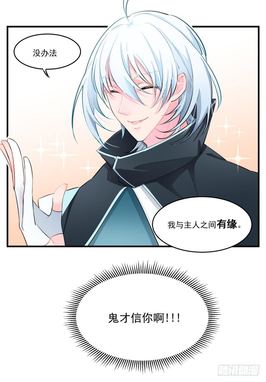 003匹配度最高的恋爱对象-第4话