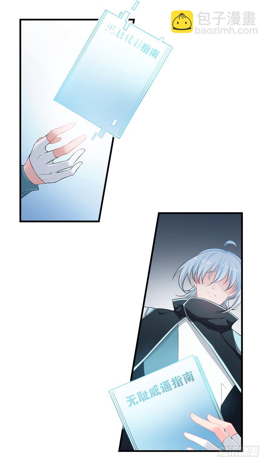 003匹配度最高的恋爱对象-第4话