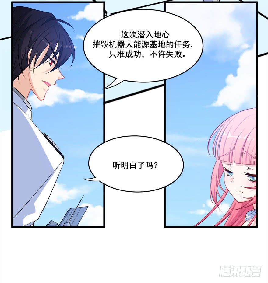 030只有你能让我受伤(1/2)-第32话