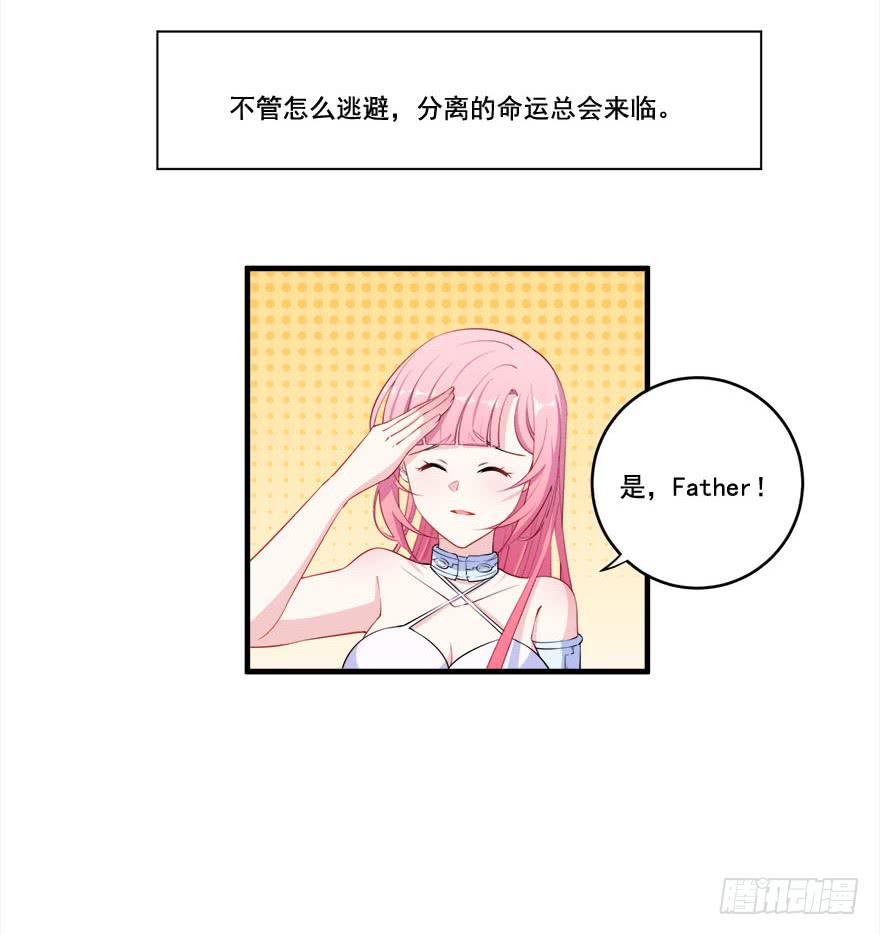 030只有你能让我受伤(1/2)-第32话