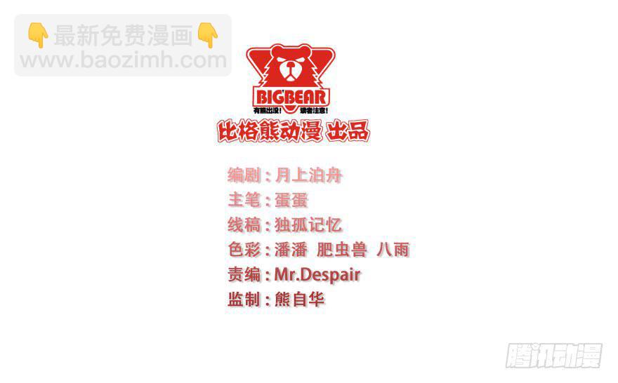 030只有你能让我受伤(1/2)-第32话