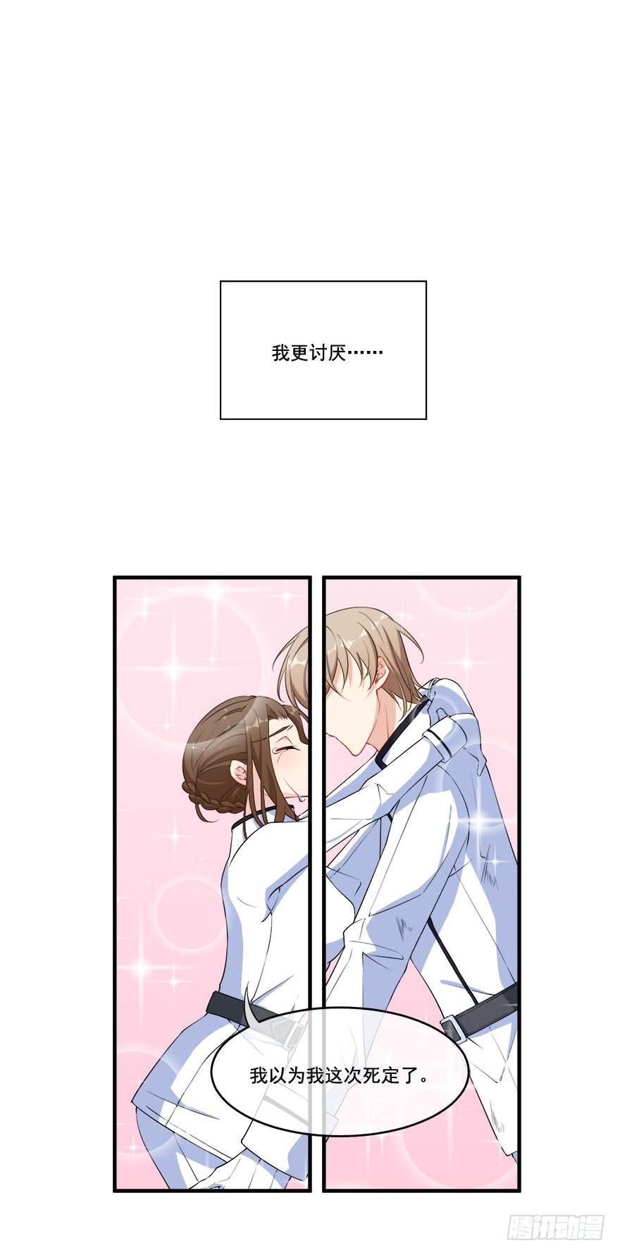 030只有你能让我受伤(1/2)-第32话