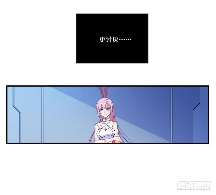 030只有你能让我受伤(1/2)-第32话