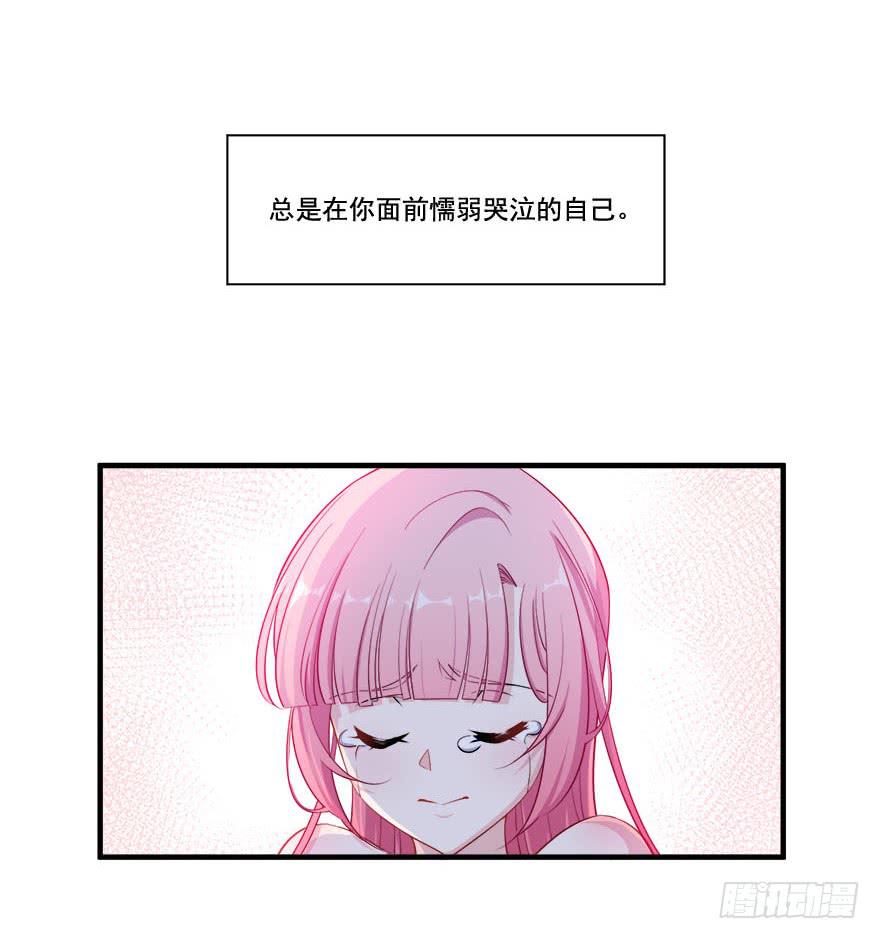 030只有你能让我受伤(1/2)-第32话