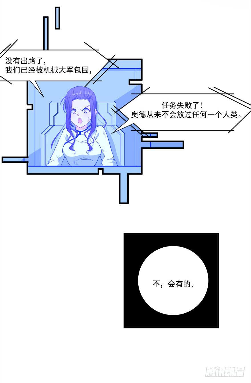 030只有你能让我受伤(1/2)-第32话