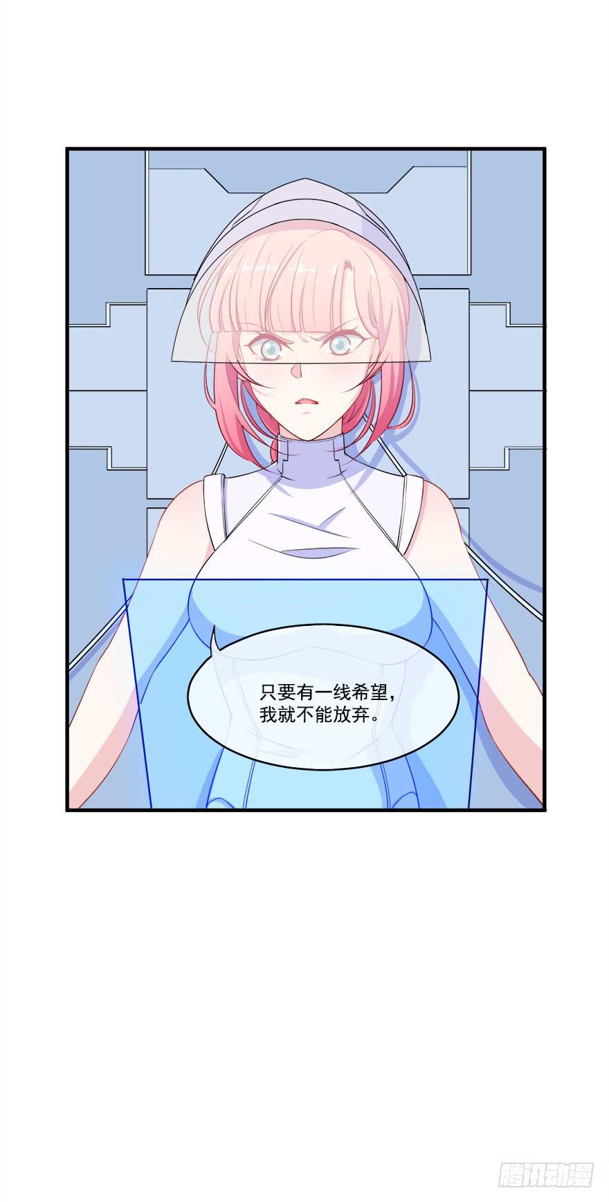 030只有你能让我受伤(1/2)-第32话