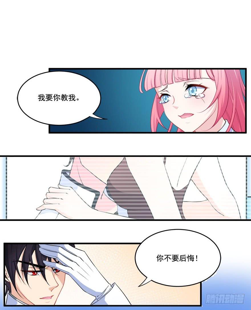 030只有你能让我受伤(1/2)-第32话