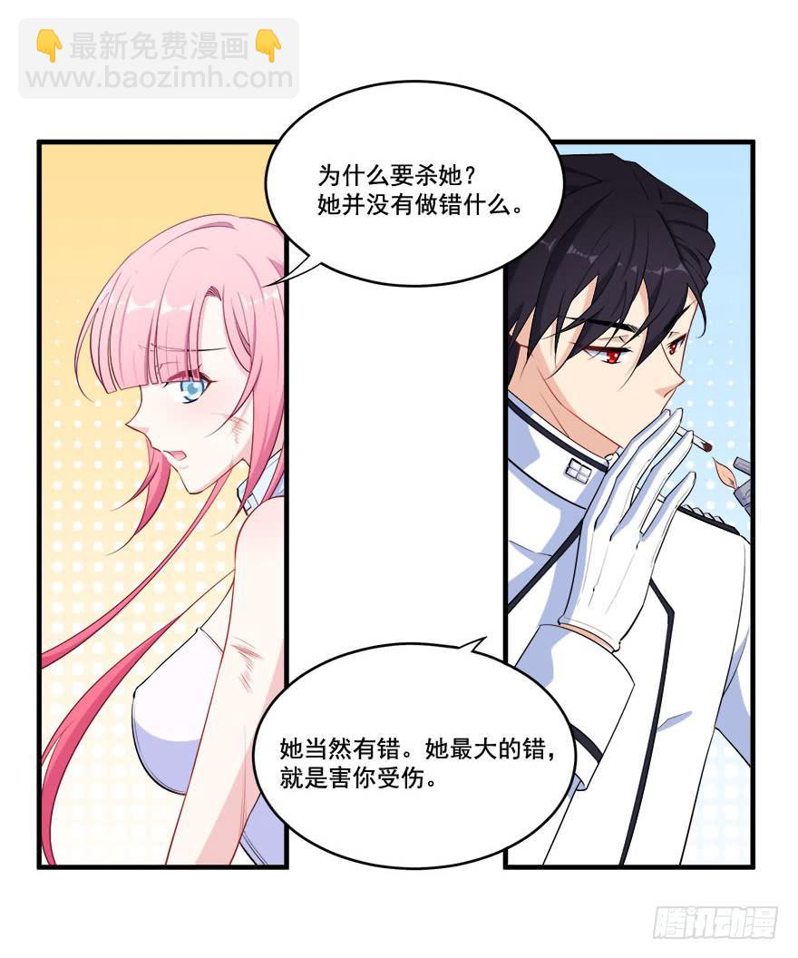 032错失的吻(1/2)-第34话