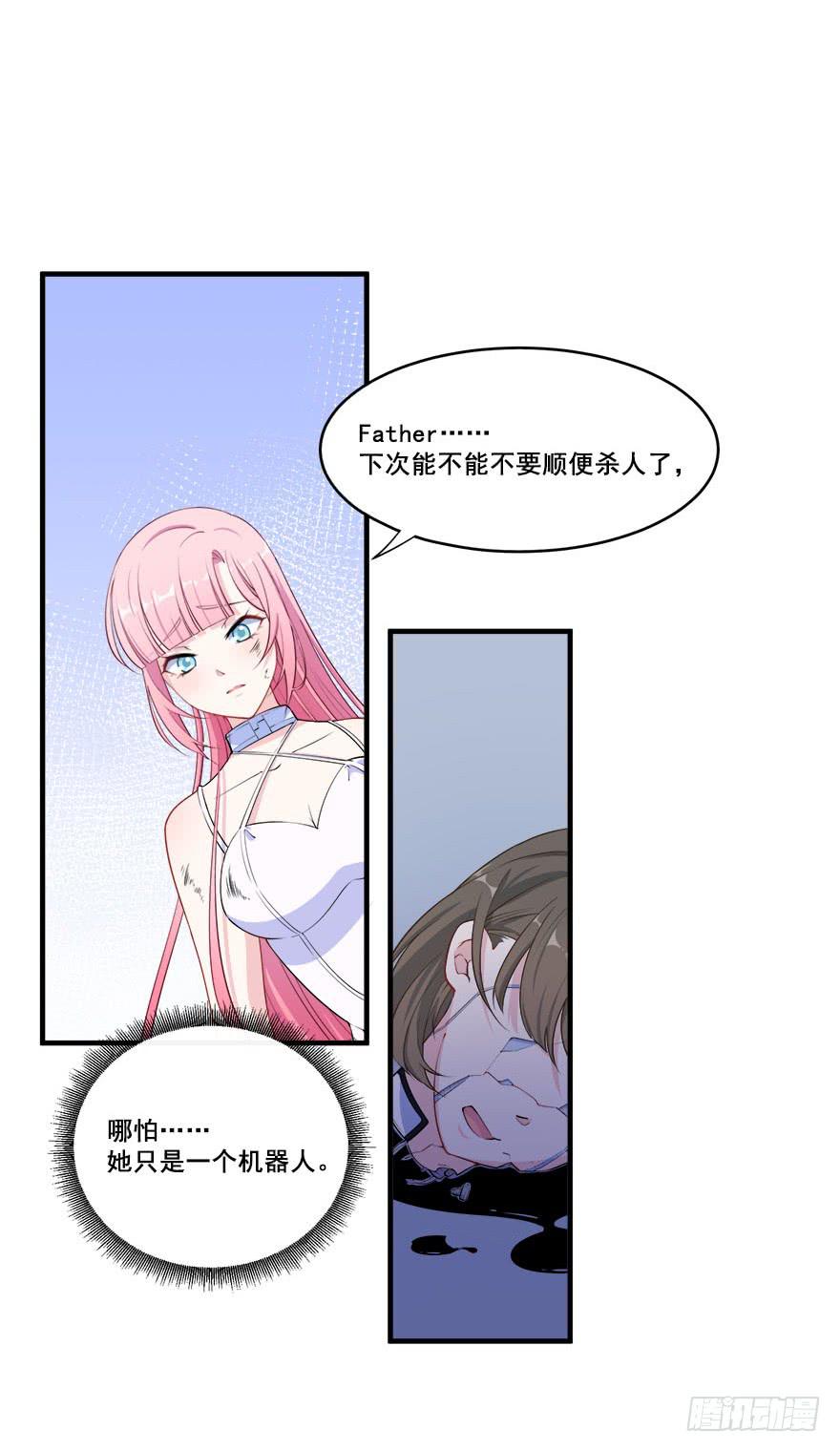 032错失的吻(1/2)-第34话