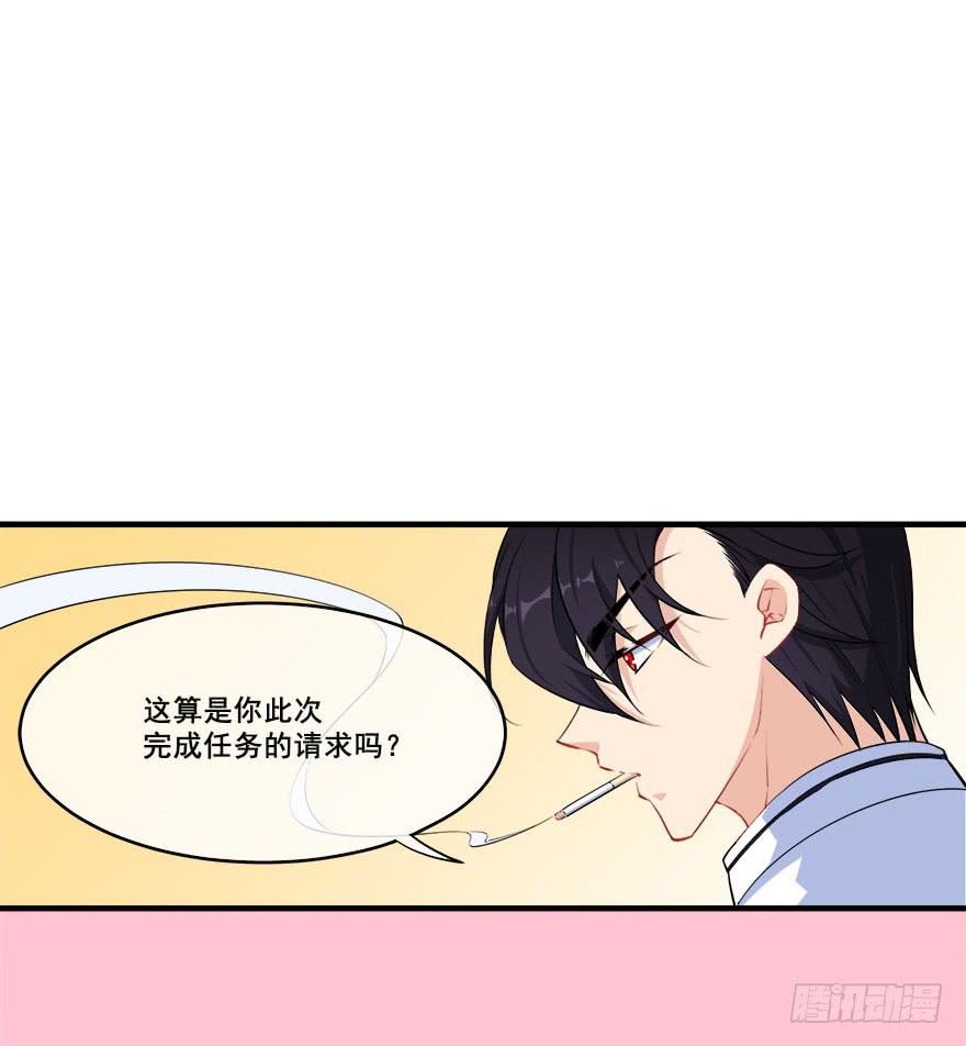 032错失的吻(1/2)-第34话