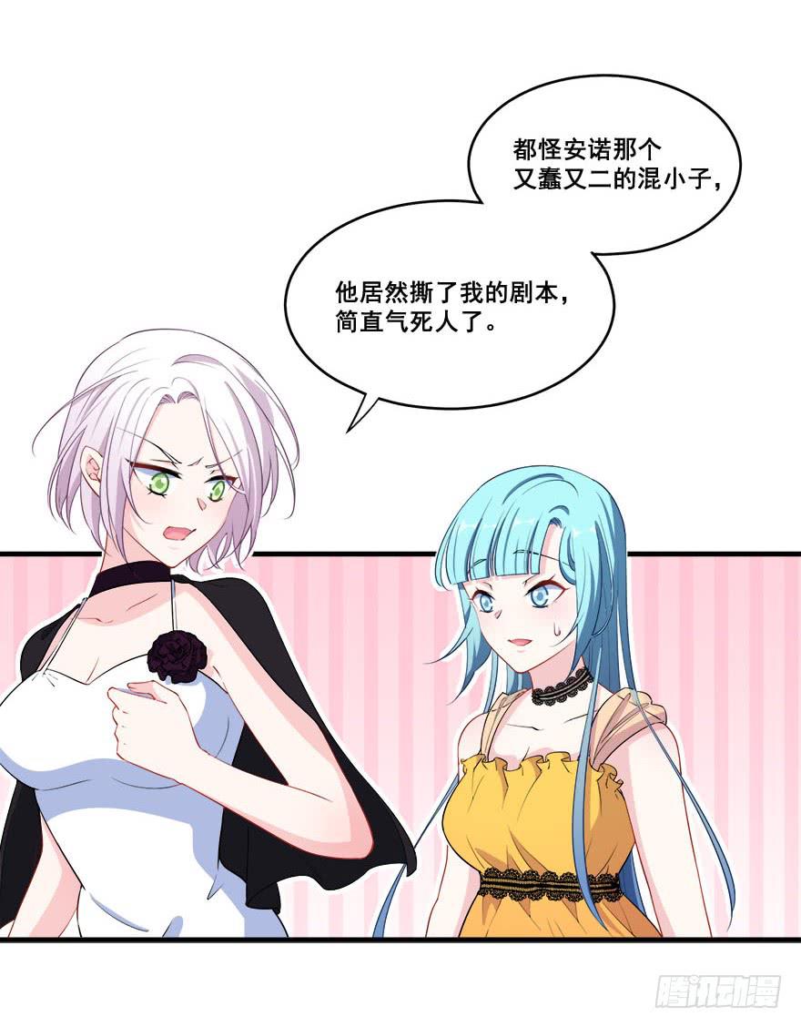 032错失的吻(1/2)-第34话