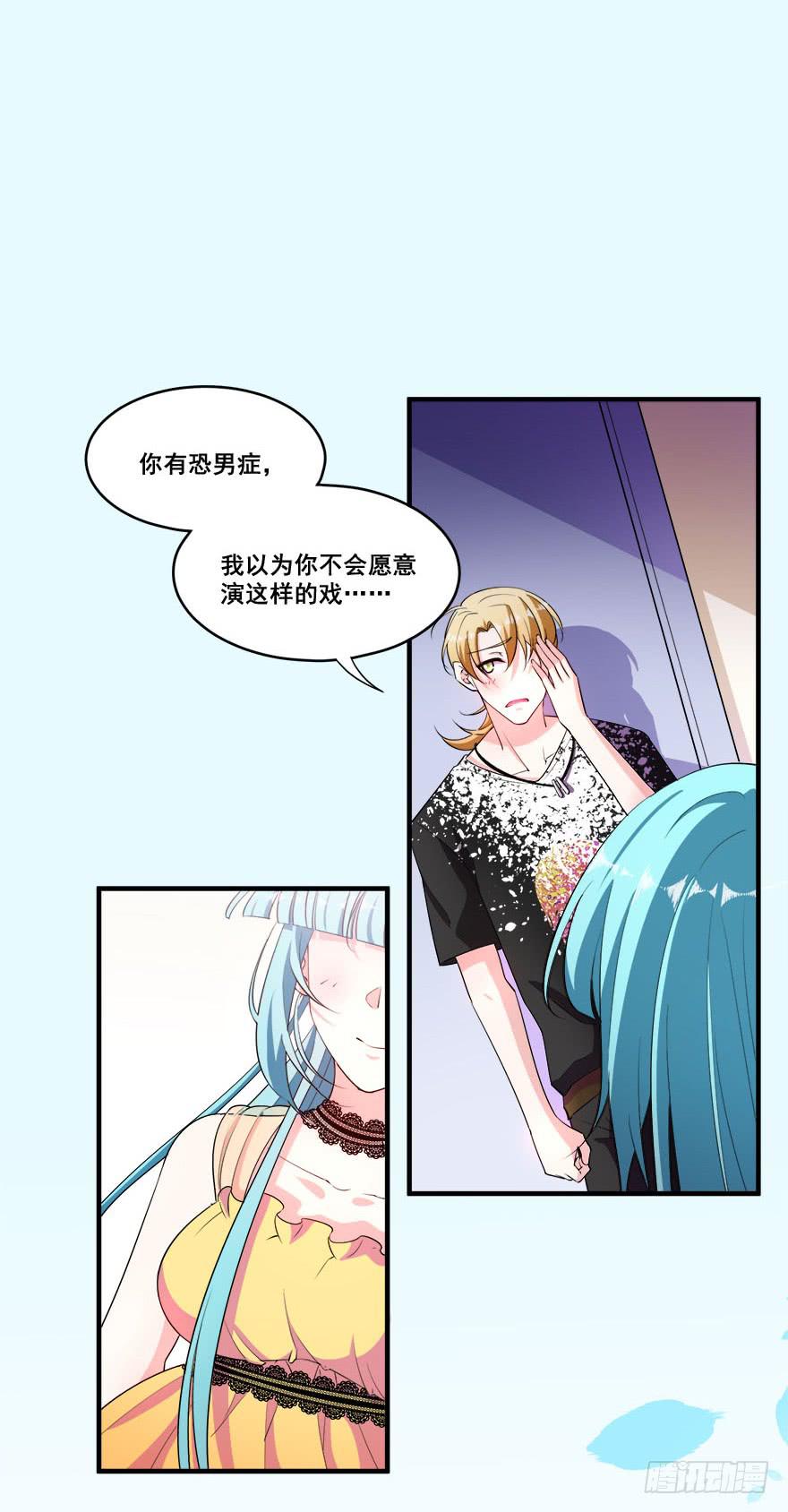 032错失的吻(1/2)-第34话