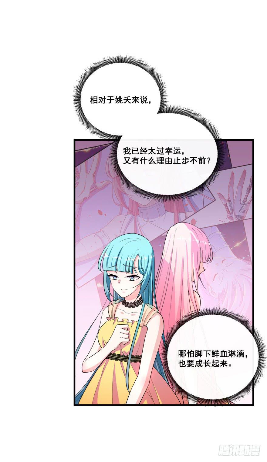 032错失的吻(1/2)-第34话