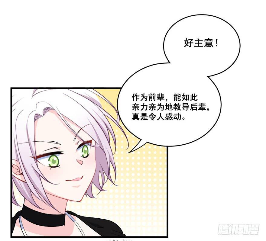 034搞事的安诺(1/2)-第36话