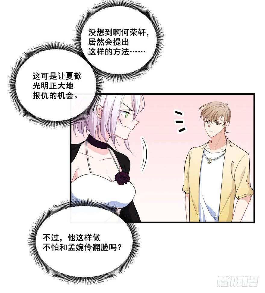 034搞事的安诺(1/2)-第36话