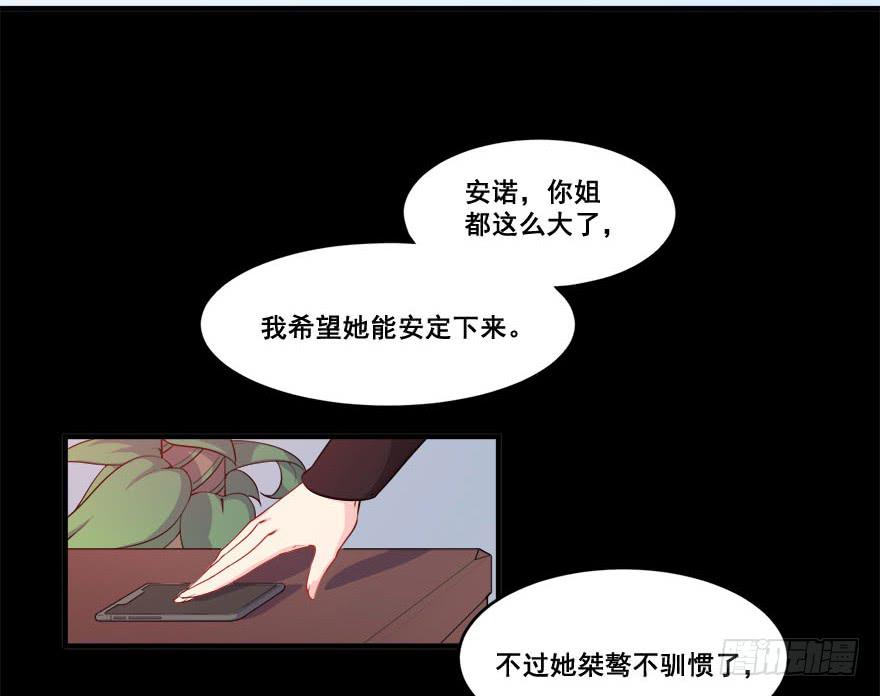 034搞事的安诺(1/2)-第36话