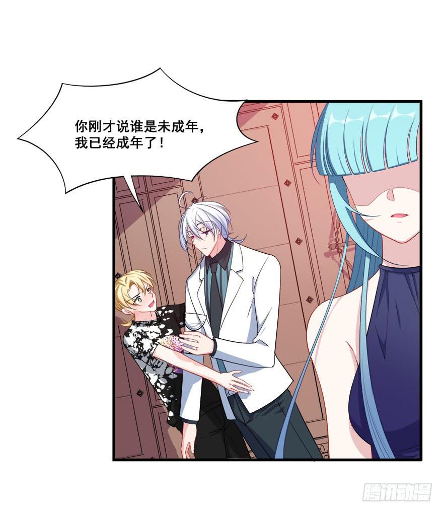 036酒会上的阴谋(1/2)-第38话