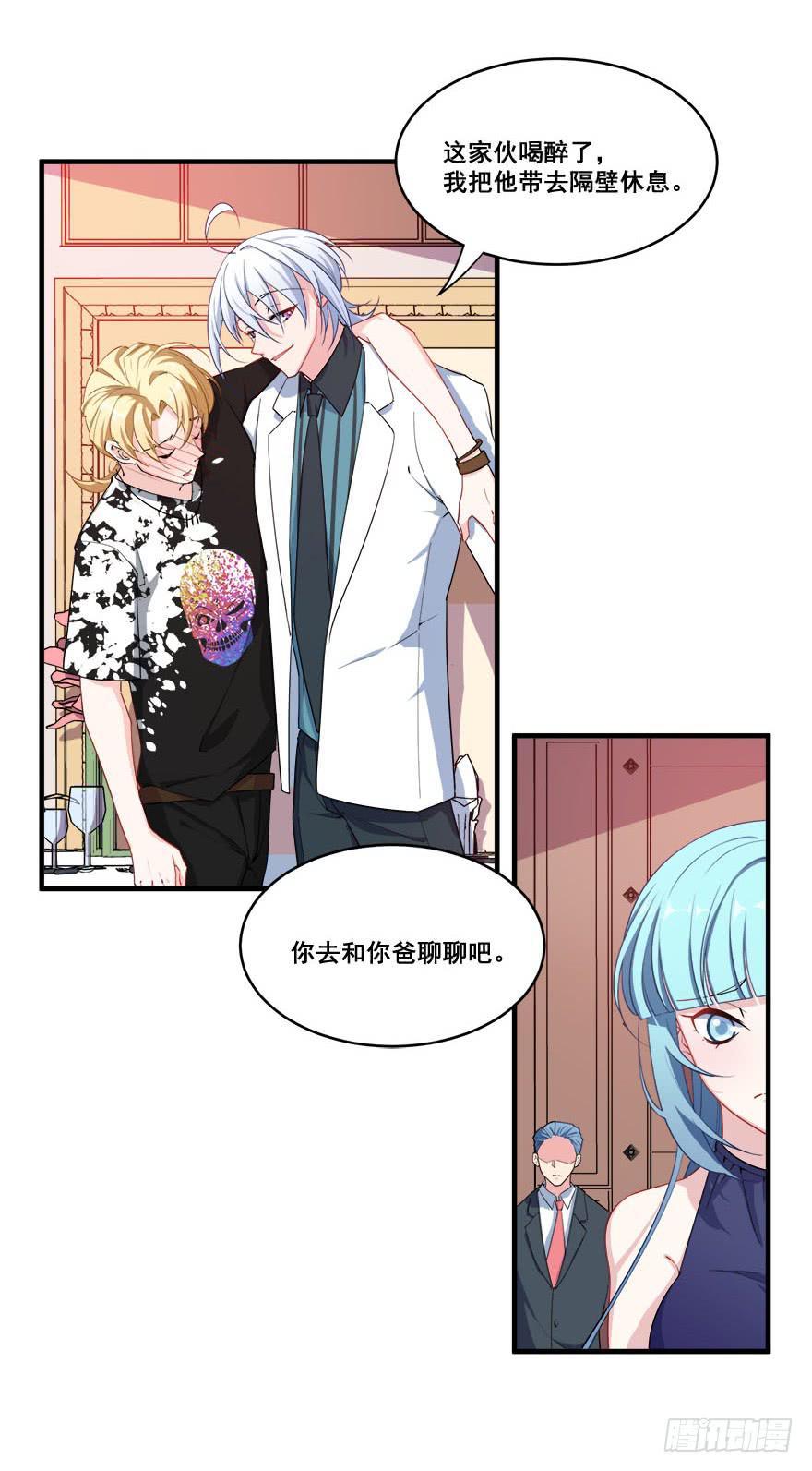 036酒会上的阴谋(1/2)-第38话