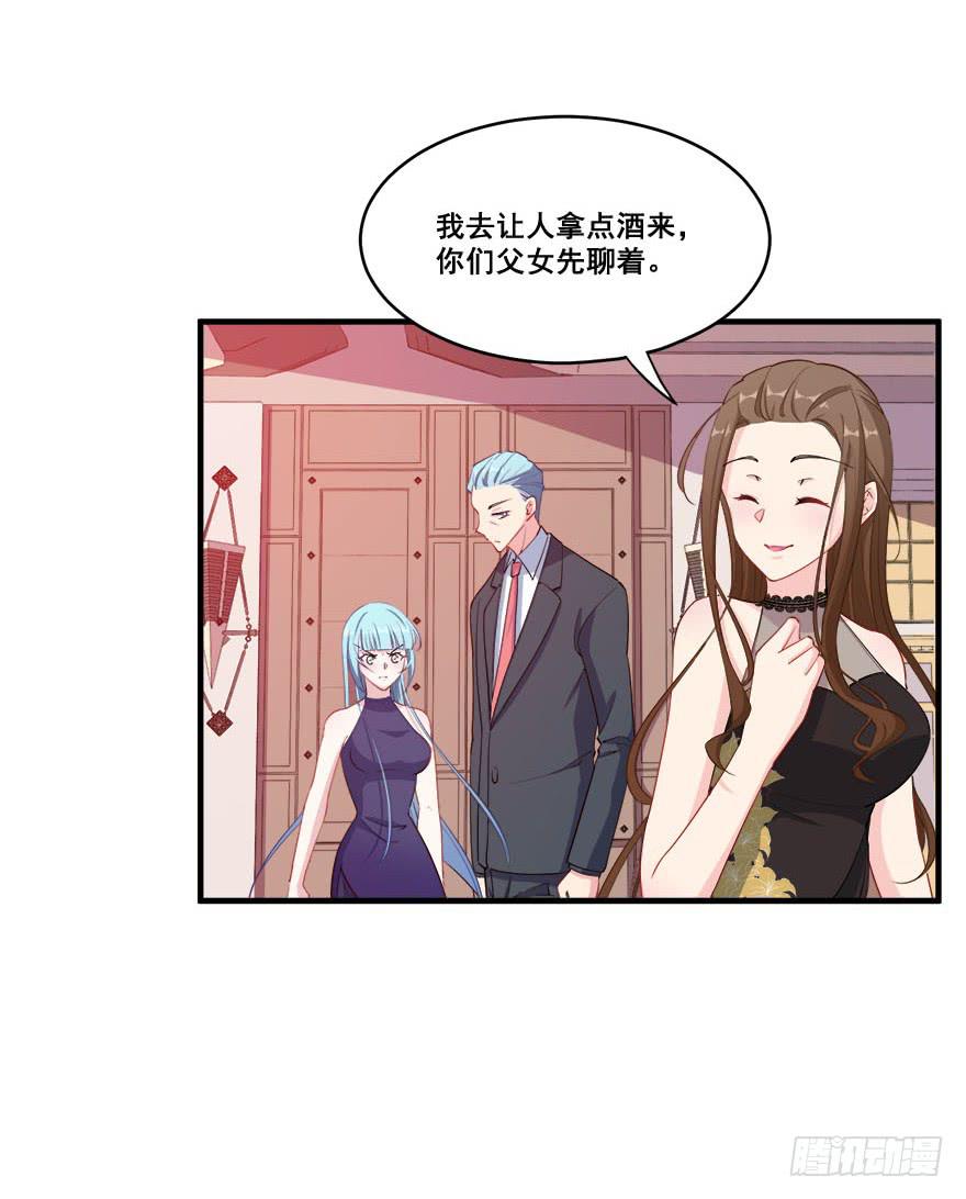 036酒会上的阴谋(1/2)-第38话