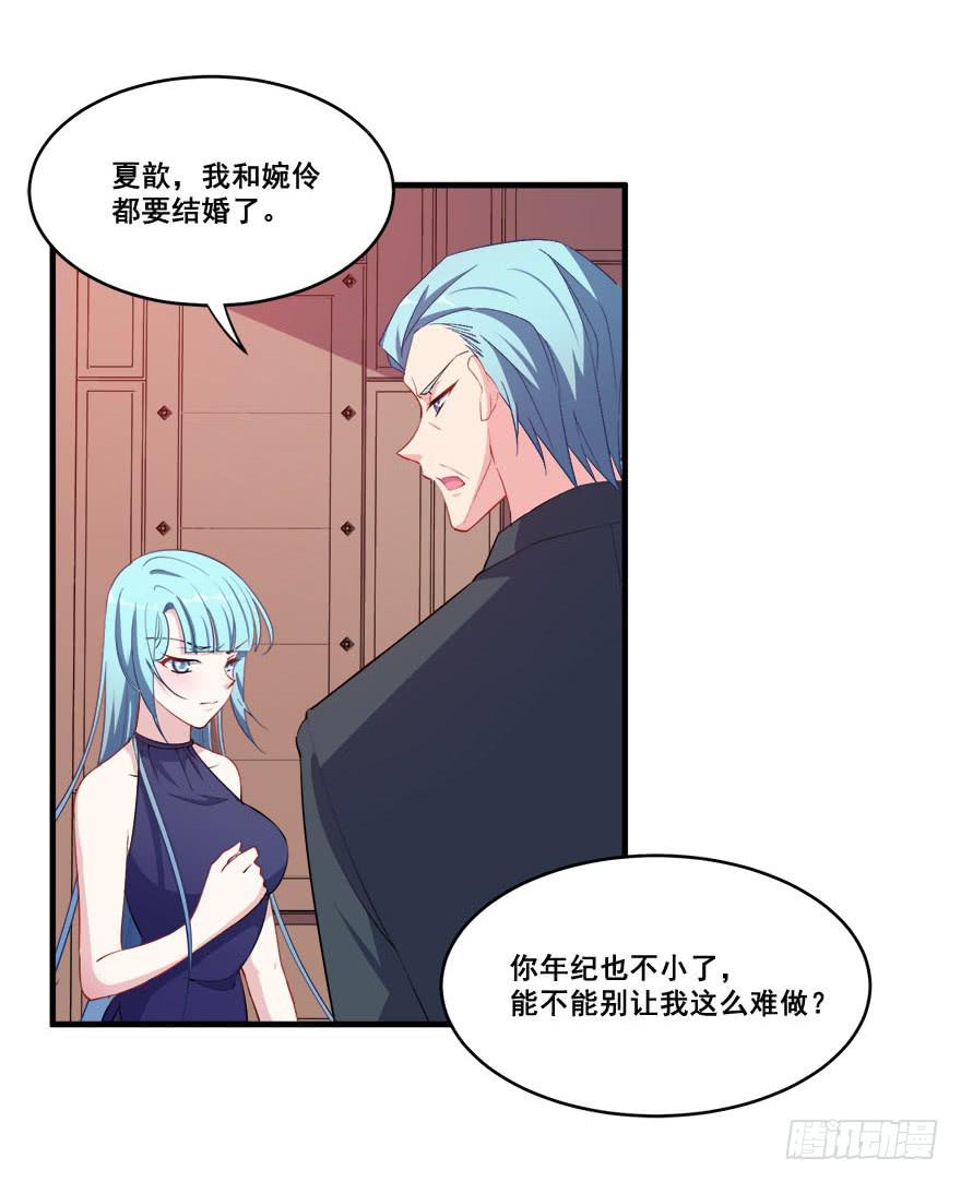 036酒会上的阴谋(1/2)-第38话