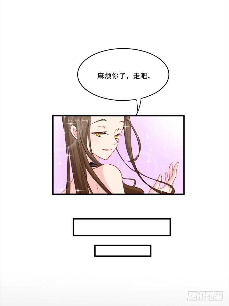 036酒会上的阴谋(1/2)-第38话