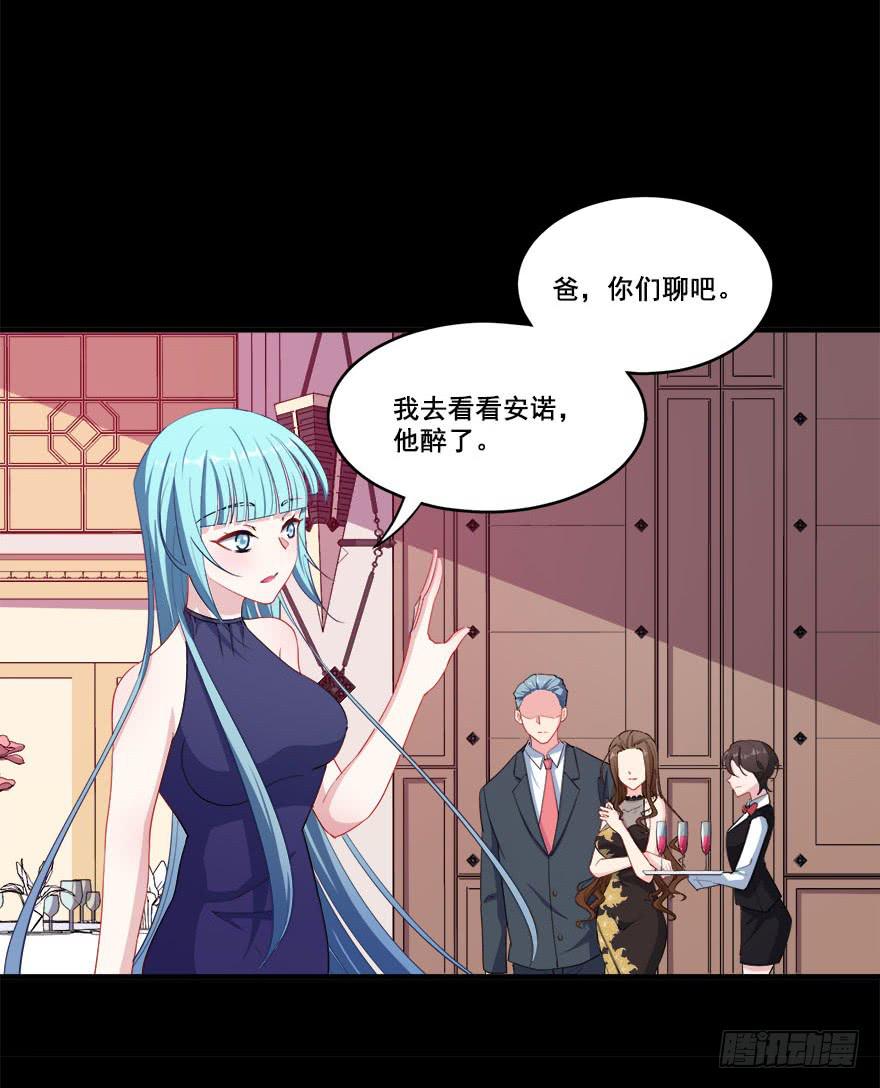 036酒会上的阴谋(1/2)-第38话