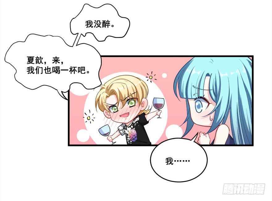 036酒会上的阴谋(1/2)-第38话