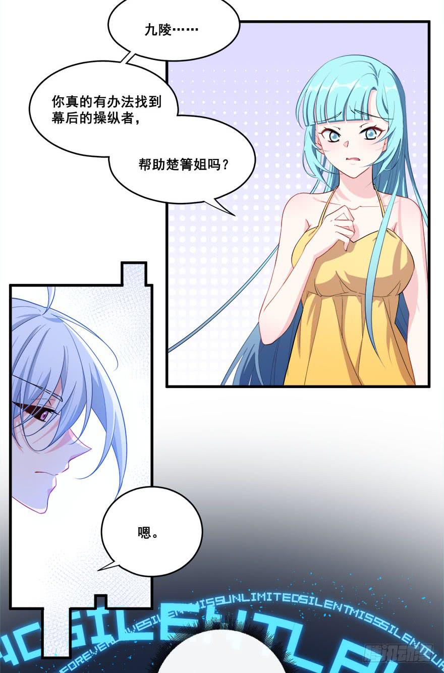 042片源泄露(1/2)-第44话