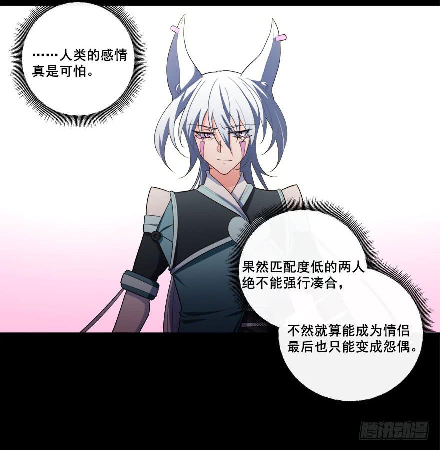 046未来的幻梦(1/2)-第48话