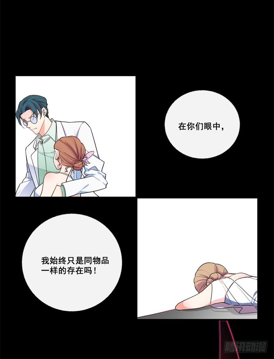 046未来的幻梦(1/2)-第48话