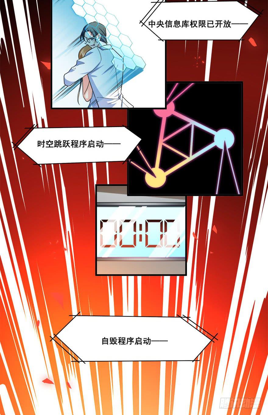 046未来的幻梦(1/2)-第48话