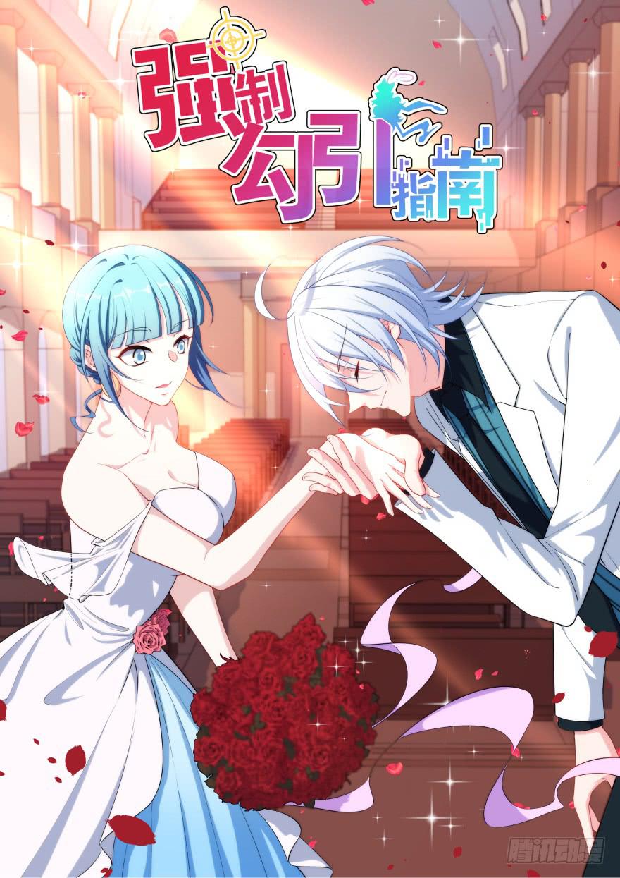 048我愿意(1/2)-第50话