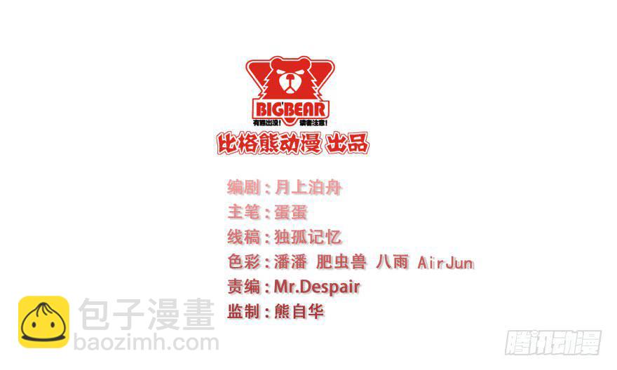 048我愿意(1/2)-第50话