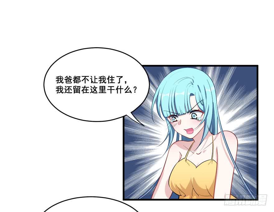 048我愿意(1/2)-第50话