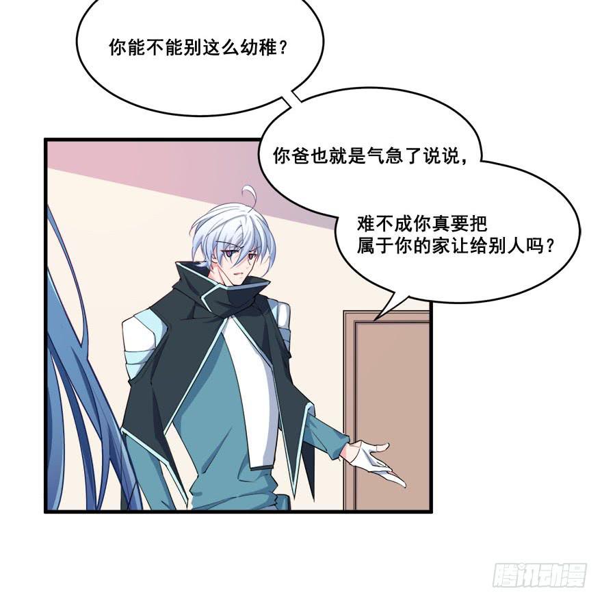 048我愿意(1/2)-第50话