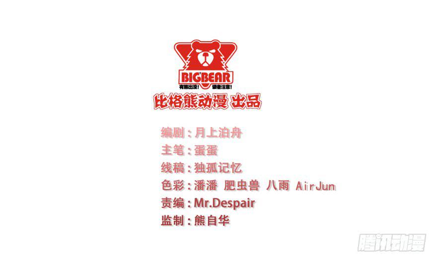 049最终回！你和我的约定(1/2)-第52话