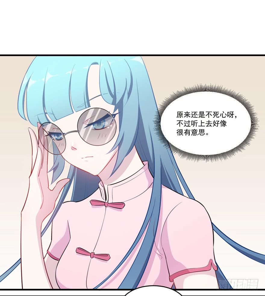 006给跪的仪容加成-第8话