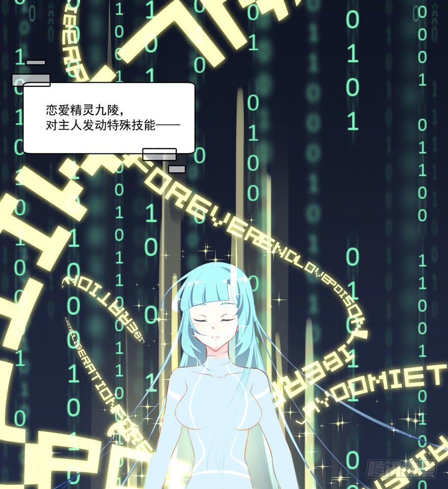 006给跪的仪容加成-第8话