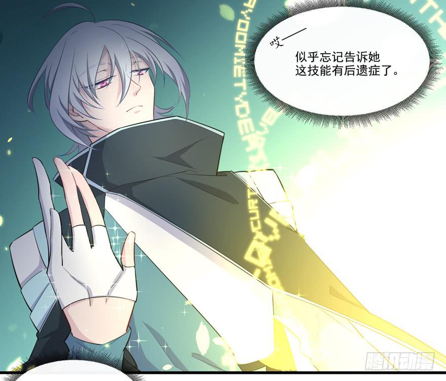 006给跪的仪容加成-第8话