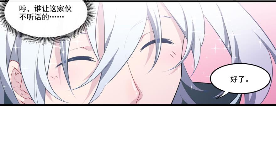 006给跪的仪容加成-第8话