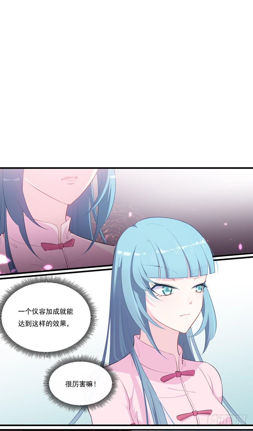 006给跪的仪容加成-第8话