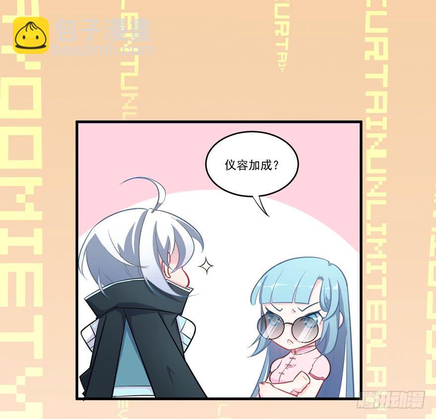 006给跪的仪容加成-第8话