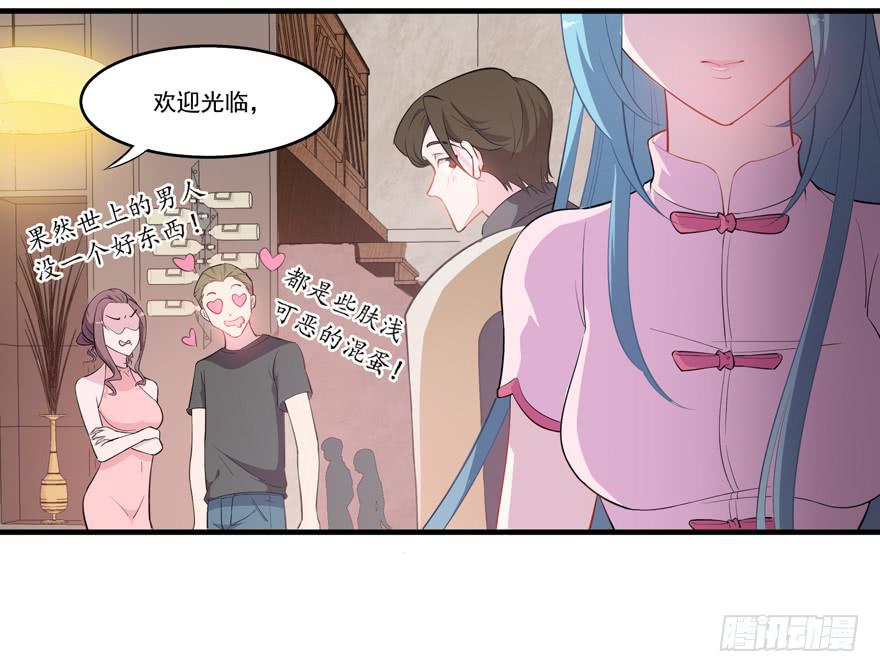 006给跪的仪容加成-第8话