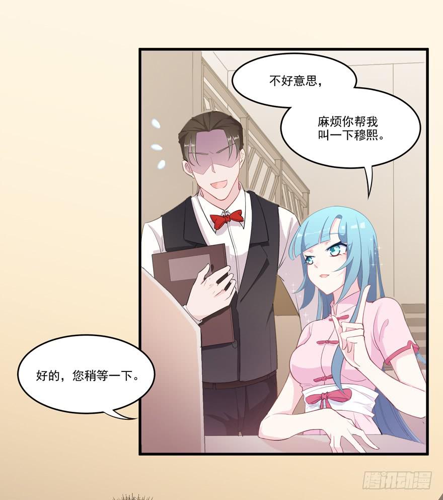 006给跪的仪容加成-第8话