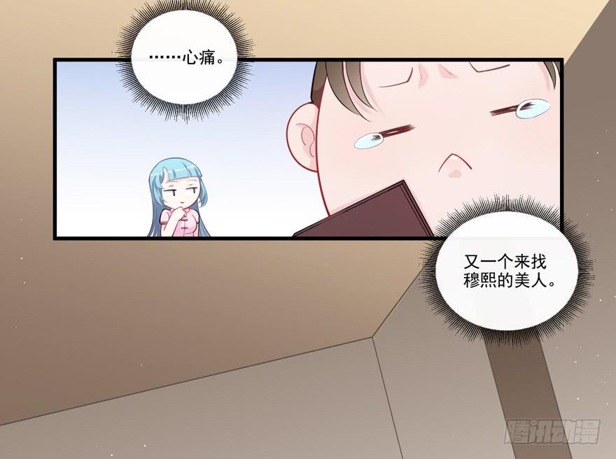 006给跪的仪容加成-第8话