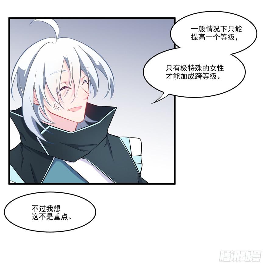 006给跪的仪容加成-第8话