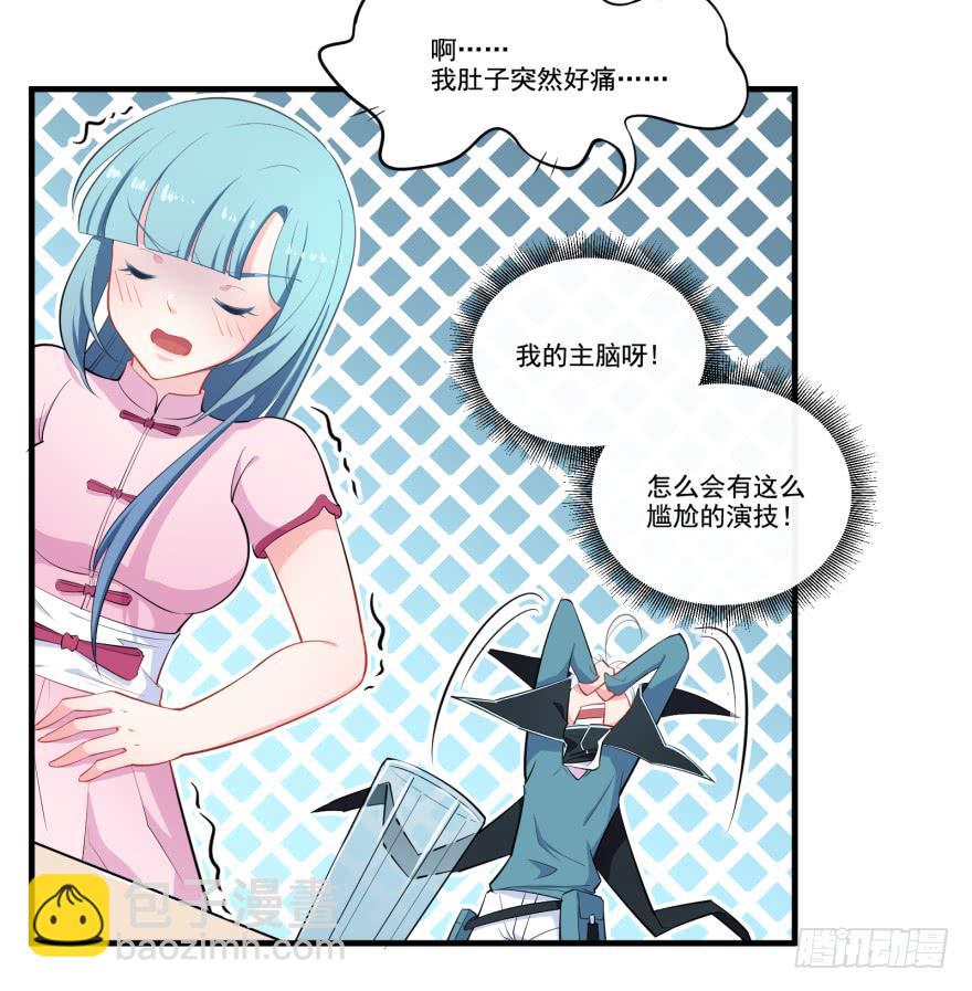 008凶残的后遗症(1/2)-第10话