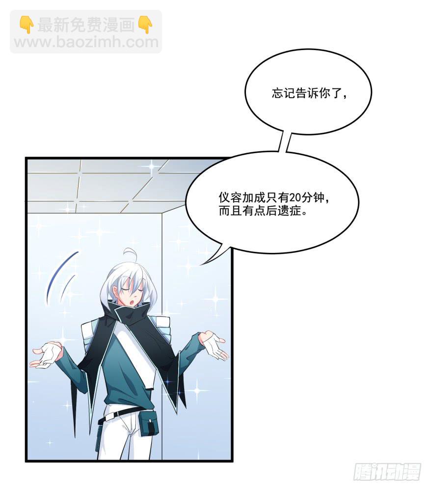 008凶残的后遗症(1/2)-第10话