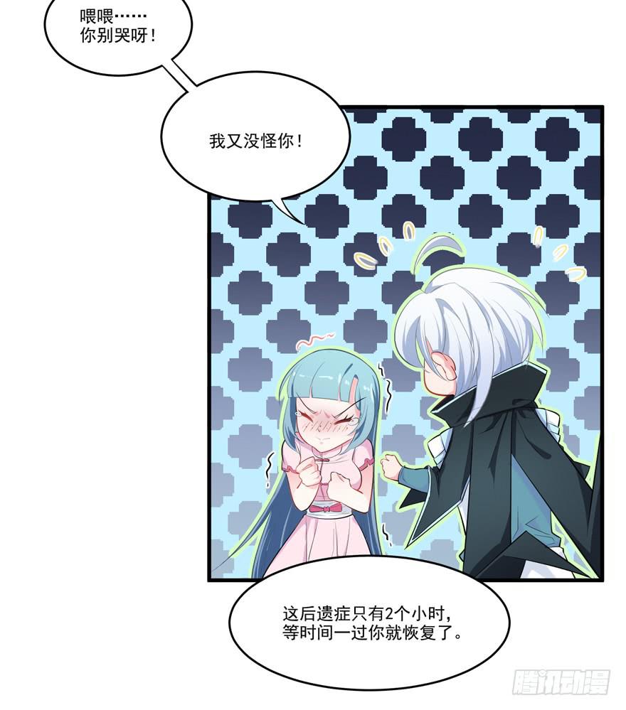 008凶残的后遗症(1/2)-第10话